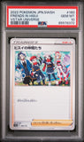 2022 POKEMON JAPANESE SWORD & SHIELD VSTAR UNIVERSE FRIENDS IN HISUI #160 - Graded PSA GEM MT 10