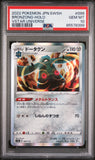 2022 POKEMON JAPANESE SWORD & SHIELD VSTAR UNIVERSE BRONZONG-HOLO #99 - Graded PSA GEM MT 10