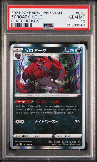 2021 POKEMON JAPANESE SWORD & SHIELD EEVEE HEROES ZOROARK-HOLO #50 -  PSA  10