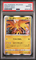 2021 POKEMON JAPANESE SWORD & SHIELD VMAX CLIMAX ZAPDOS-HOLO #50 - Graded PSA GEM MT 10