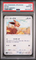 2021 POKEMON JAPANESE SWORD & SHIELD EEVEE HEROES EEVEE #58 - Graded PSA GEM MT 10