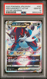 2022 POKEMON JAPANESE SWORD & SHIELD VSTAR UNIVERSE HSN.SAMUROTT VSTAR #87 - Graded PSA GEM MT 10