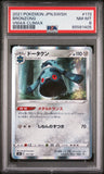 2021 POKEMON JAPANESE SWORD & SHIELD VMAX CLIMAX BRONZONG #113 - PSA NM-MT 8