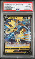 2021 POKEMON JAPANESE SWORD & SHIELD VMAX CLIMAX ZERAORA V #54 - Graded PSA GEM MT 10