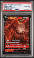 2022 POKEMON JAPANESE SWORD & SHIELD SPACE JUGGLER HEATRAN V #14 - Graded PSA GEM MT 10