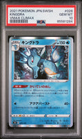 2021 POKEMON JAPANESE SWORD & SHIELD VMAX CLIMAX KINGDRA #26 - Graded PSA GEM MT 10