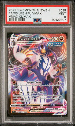 2021 POKEMON THAI SWORD & SHIELD VMAX CLIMAX FA/RS URSHIFU VMAX #95 -  PSA  9