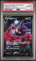 2021 POKEMON JAPANESE SWORD & SHIELD GENGAR VMAX HIGH-CLASS DECK CROBAT V #3 - Graded PSA GEM MT 10