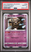 2021 POKEMON JAPANESE SWORD & SHIELD VMAX CLIMAX DUSKNOIR-HOLO #68 - Graded PSA GEM MT 10