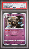 2021 POKEMON JAPANESE SWORD & SHIELD VMAX CLIMAX DUSKNOIR-HOLO #68 - Graded PSA GEM MT 10