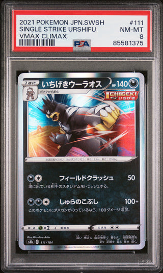 2021 POKEMON JAPANESE SWORD & SHIELD VMAX CLIMAX SINGLE STRIKE URSHIFU #111 - PSA NM-MT 8