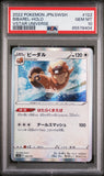 2022 POKEMON JAPANESE SWORD & SHIELD VSTAR UNIVERSE BIBAREL-HOLO #122 - Graded PSA GEM MT 10