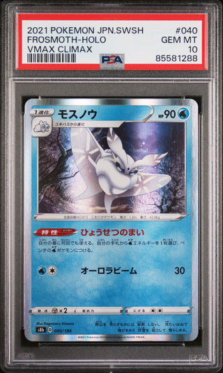 2021 POKEMON JAPANESE SWORD & SHIELD VMAX CLIMAX FROSMOTH-HOLO #40 -  PSA  10
