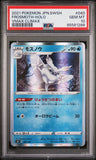 2021 POKEMON JAPANESE SWORD & SHIELD VMAX CLIMAX FROSMOTH-HOLO #40 - Graded PSA GEM MT 10