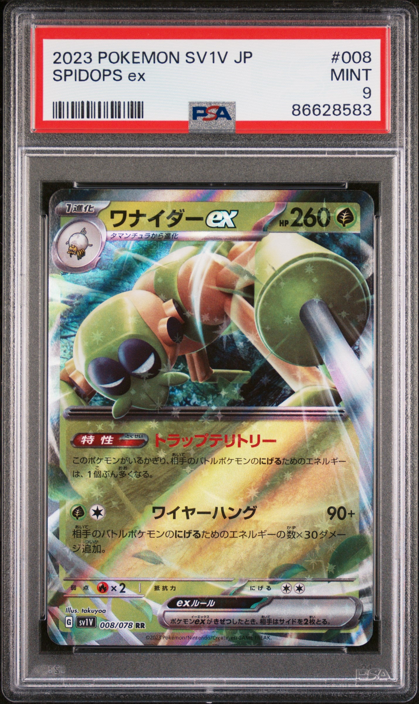 spidops ex pokemon card value Trading Game Ascended Heroes Single Card Rare Team Rockets 019 243/198 / Special Illustration Rare Card Type / HP / Stage Pokmon: Spidops ex Pokemon Like