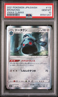 2021 POKEMON JAPANESE SWORD & SHIELD VMAX CLIMAX BRONZONG #113 - Graded PSA GEM MT 10