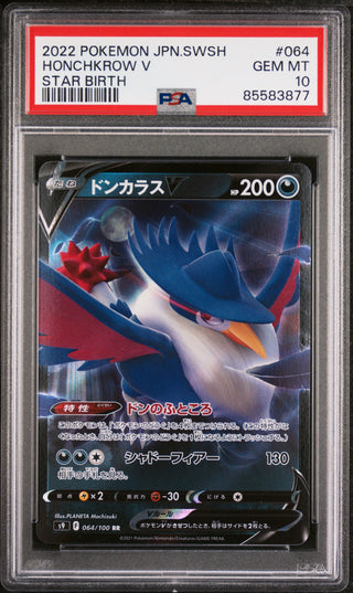 2022 POKEMON JAPANESE SWORD & SHIELD STAR BIRTH HONCHKROW V #64 -  PSA  10