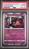 2022 POKEMON JAPANESE SWORD & SHIELD VSTAR UNIVERSE DUSKNOIR-HOLO #59 - Graded PSA GEM MT 10