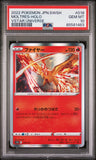 2022 POKEMON JAPANESE SWORD & SHIELD VSTAR UNIVERSE MOLTRES-HOLO #18 - Graded PSA GEM MT 10