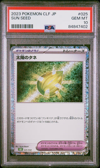 2023 POKEMON JAPANESE VENUSAUR & LUGIA ex DECK SUN SEED #25 PSA 10