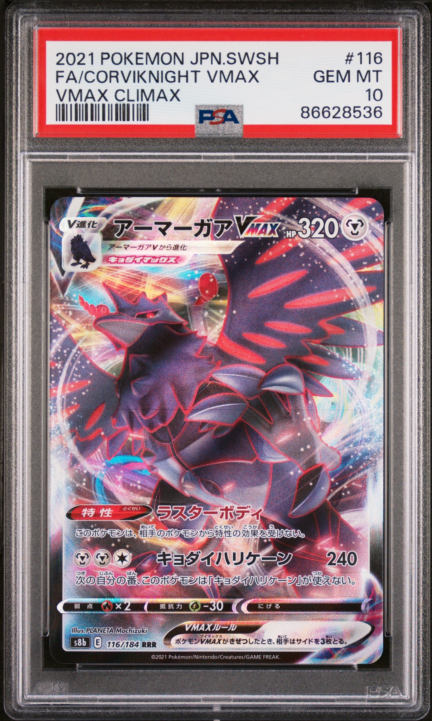 2021 POKEMON JAPANESE SWORD & SHIELD VMAX CLIMAX FA/CORVIKNIGHT VMAX # 7 Bucks a Pop 2021 POKEMON JAPANESE SWORD & SHIELD VMAX CLIMAX FA/CORVIKNIGHT VMAX # 7 Bucks a Pop