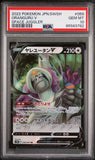 2022 POKEMON JAPANESE SWORD & SHIELD SPACE JUGGLER ORANGURU V #58 - Graded PSA GEM MT 10