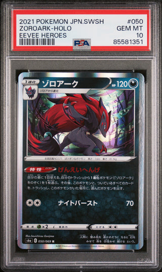 2021 POKEMON JAPANESE SWORD & SHIELD EEVEE HEROES ZOROARK-HOLO #50 -  PSA  10