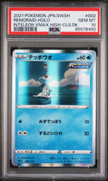 2021 POKEMON JAPANESE SWORD & SHIELD INTELEON VMAX HIGH-CLASS DECK REMORAID-HOLO #2 - Graded PSA GEM MT 10