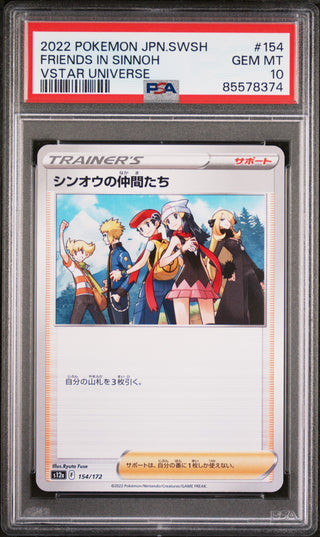 2022 POKEMON JAPANESE SWORD & SHIELD VSTAR UNIVERSE FRIENDS IN SINNOH #154 -  PSA  10