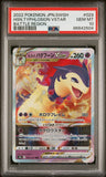 2022 POKEMON JAPANESE SWORD & SHIELD BATTLE REGION HSN.TYPHLOSION VSTAR #29 - Graded PSA GEM MT 10