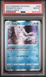 2021 POKEMON JAPANESE SWORD & SHIELD VMAX CLIMAX FROSMOTH-HOLO #40 - Graded PSA GEM MT 10