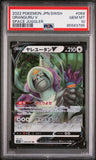 2022 POKEMON JAPANESE SWORD & SHIELD SPACE JUGGLER ORANGURU V #58 - Graded PSA GEM MT 10