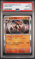 2023 POKEMON JAPANESE SV2a-POKEMON 151 KABUTOPS #141 - Graded PSA GEM MT 10