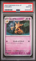 2023 POKEMON JAPANESE SV2a-POKEMON 151 KADABRA #64 - Graded PSA GEM MT 10