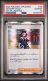 2022 POKEMON JAPANESE SWORD & SHIELD VSTAR UNIVERSE ADAMAN-HOLO #155 - Graded PSA GEM MT 10