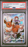 2021 POKEMON THAI SWORD & SHIELD VMAX CLIMAX FA/EEVEE #210 - Graded PSA GEM MT 10