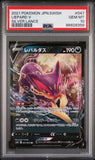 2021 POKEMON JAPANESE SWORD & SHIELD SILVER LANCE LIEPARD V #47 - Graded PSA GEM MT 10