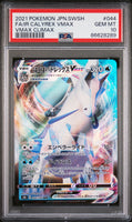 2021 POKEMON JAPANESE SWORD & SHIELD VMAX CLIMAX FA/IR CALYREX VMAX #44 - Graded PSA GEM MT 10