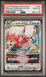 2022 POKEMON JAPANESE SWORD & SHIELD DARK PHANTASMA HISUIAN ZOROARK VSTAR #62 - Graded PSA GEM MT 10