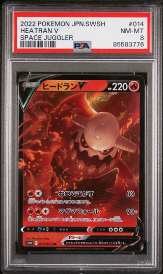 2022 POKEMON JAPANESE SWORD & SHIELD SPACE JUGGLER HEATRAN V #14 - PSA NM-MT 8