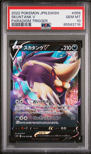 2022 POKEMON JAPANESE SWORD & SHIELD PARADIGM TRIGGER SKUNTANK V #56 -  PSA  10