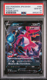 2021 POKEMON JAPANESE SWORD & SHIELD FUSION ARTS HOOPA V #66 - Graded PSA GEM MT 10