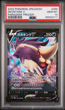 2022 POKEMON JAPANESE SWORD & SHIELD PARADIGM TRIGGER SKUNTANK V #56 - Graded PSA GEM MT 10