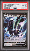 2021 POKEMON JAPANESE SWORD & SHIELD VMAX CLIMAX CORVIKNIGHT V #115 - Graded PSA GEM MT 10