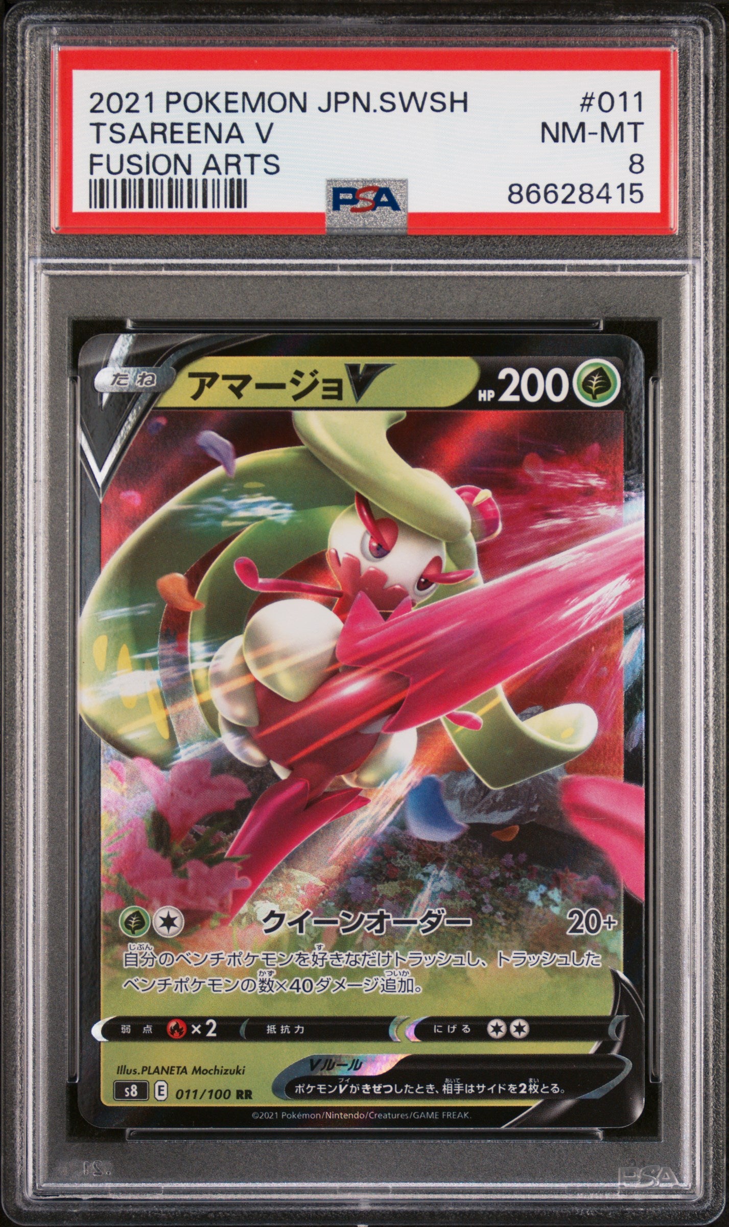 2021 Pokemon Japanese Sword & Shield Fusion Arts Tsareena V #11 - Psa 