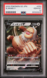 2022 POKEMON GO JAPANESE SLAKING V #59 - Graded PSA GEM MT 10