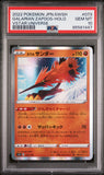 2022 POKEMON JAPANESE SWORD & SHIELD VSTAR UNIVERSE GALARIAN ZAPDOS-HOLO #73 - Graded PSA GEM MT 10