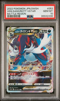 2022 POKEMON JAPANESE SWORD & SHIELD BATTLE REGION HSN.SAMUROTT VSTAR #53 - Graded PSA GEM MT 10