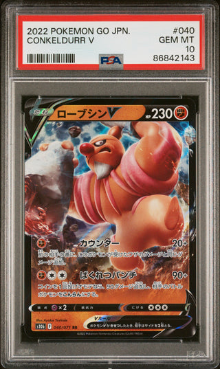2022 POKEMON GO JAPANESE CONKELDURR V #40 -  PSA  10