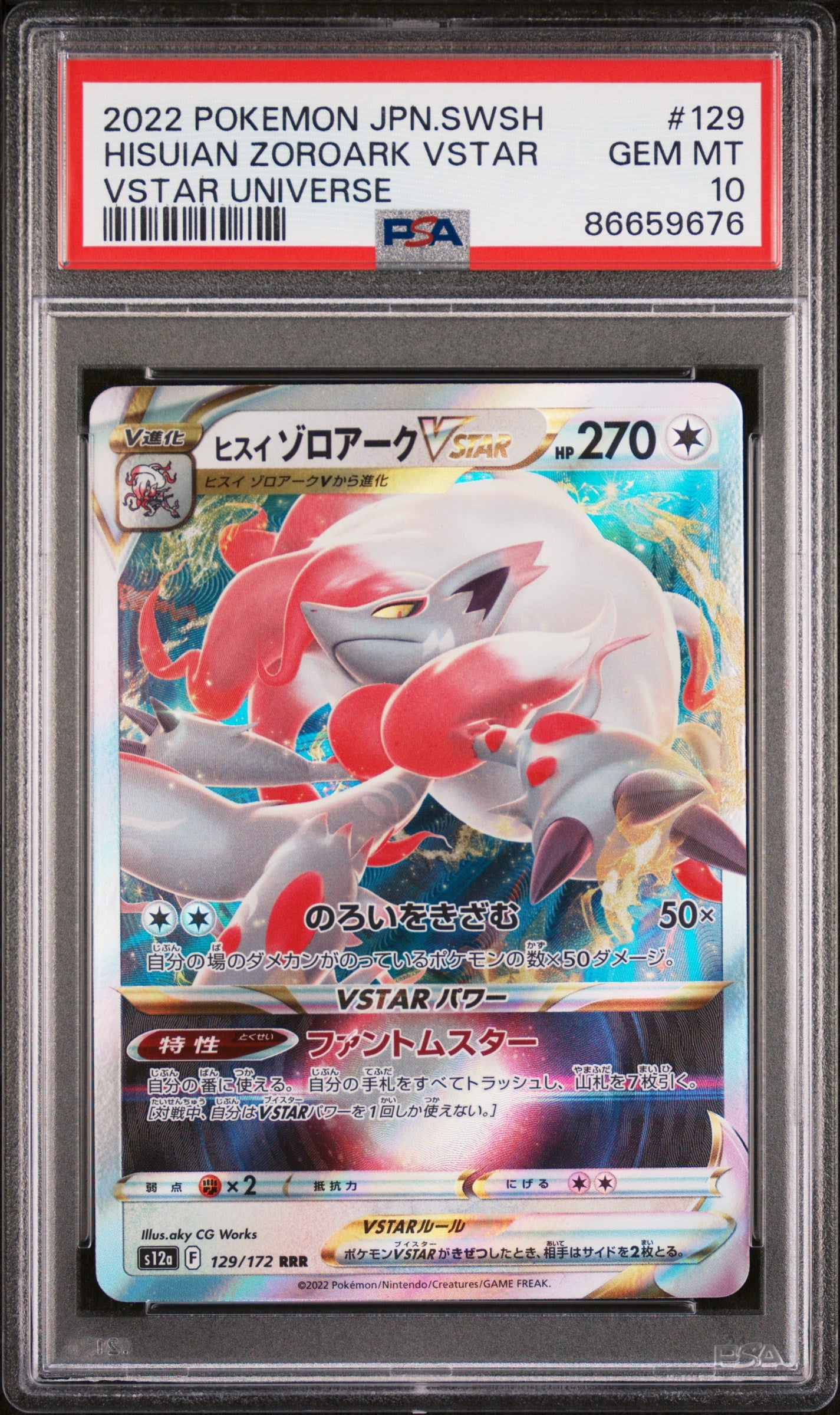2022 POKEMON JAPANESE SWORD & SHIELD VSTAR UNIVERSE HISUIAN ZOROARK VS 7 Bucks a Pop 2022 POKEMON JAPANESE SWORD & SHIELD VSTAR UNIVERSE HISUIAN ZOROARK VS 7 Bucks a Pop